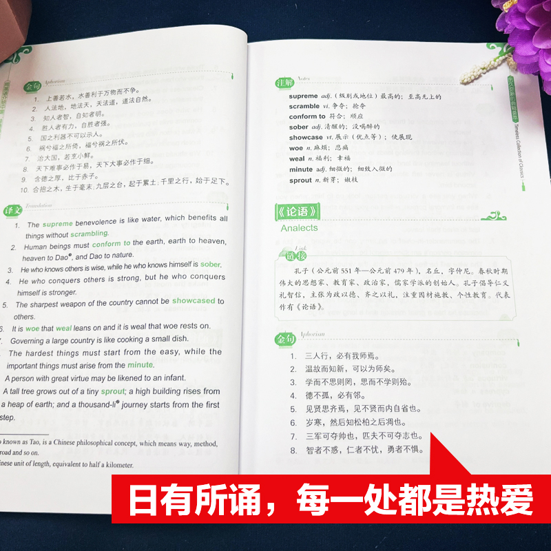 [正版]用英语介绍中国:经典诵读 古今经典 提升英文演讲力 中英双语一览中华传统文化精华 名言金句 脱口而出大学英语四高清大图