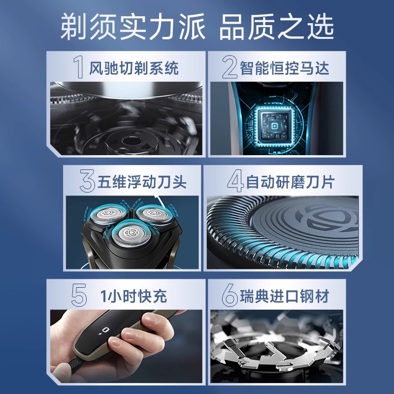 飞利浦剃须刀正品旗舰店电动男士刮胡刀送礼品快充胡须刀新款黑色款 黑色礼盒装 限量定制装高清大图