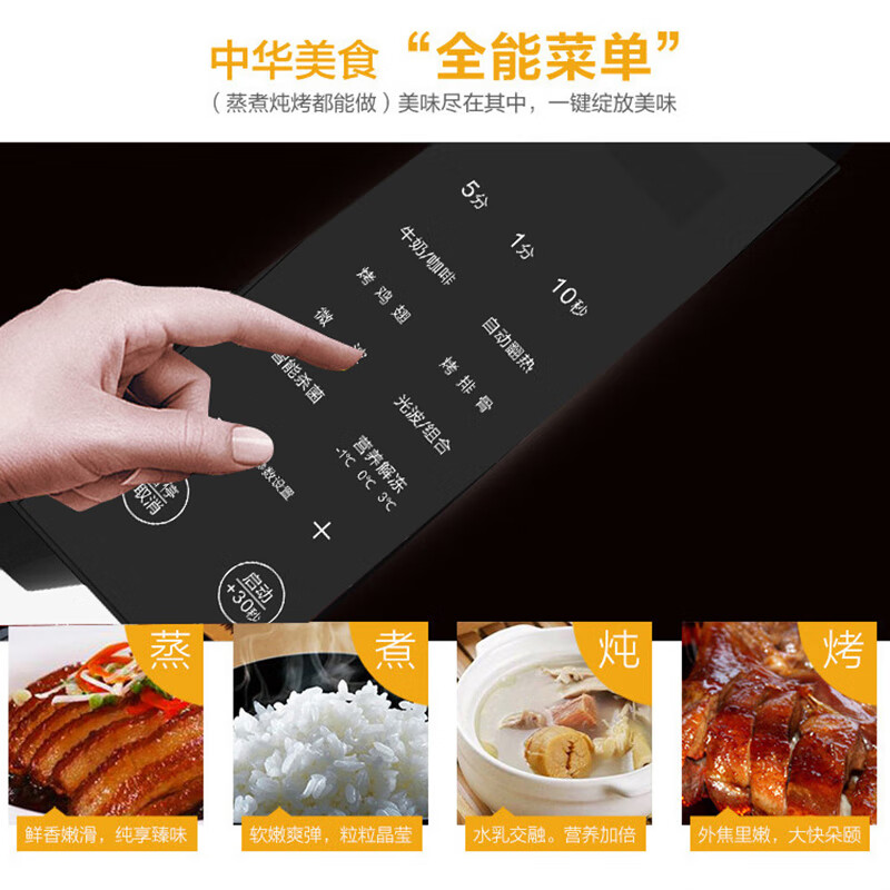 格兰仕(Galanz)B-C2GF23微波炉23L(单位:台)黑色高清大图