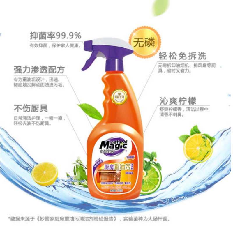660g妙管家厨房重油污清洁剂