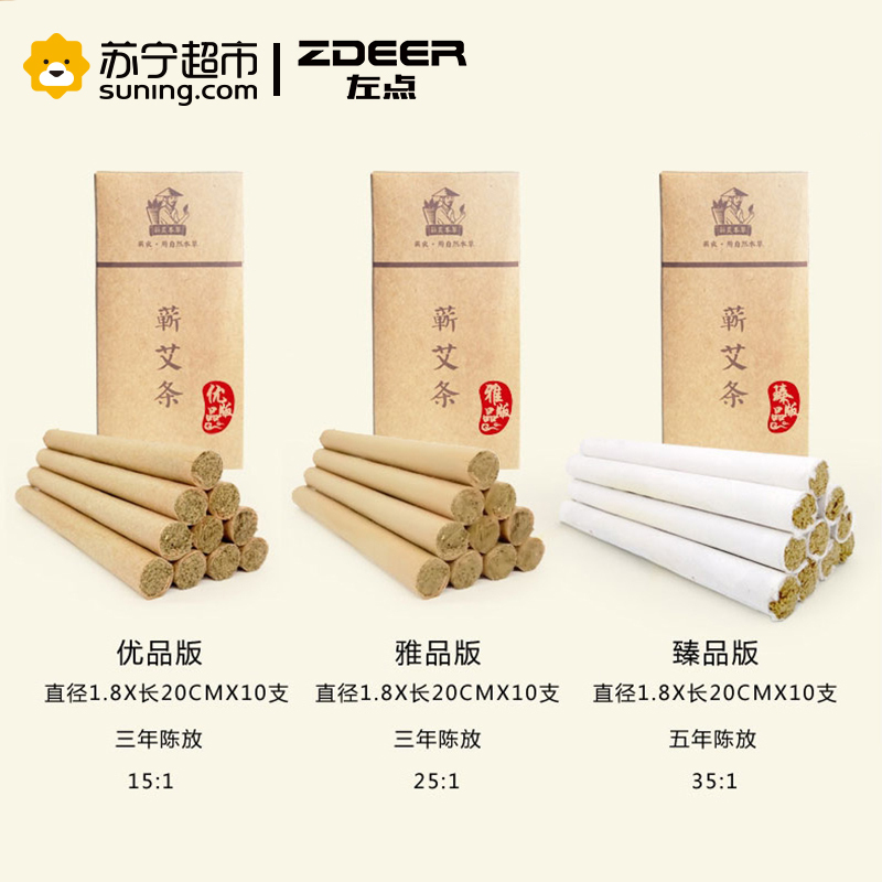 左点蕲农本草陈年艾条艾草艾叶艾绒艾灸盒随身灸家用