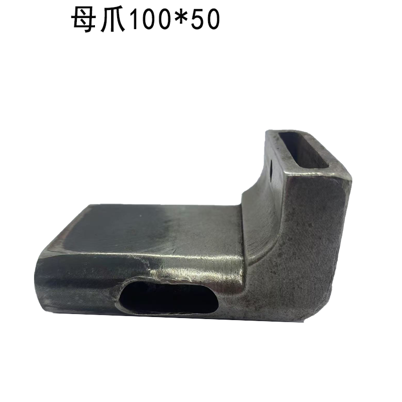 JWNC 母爪100*50
