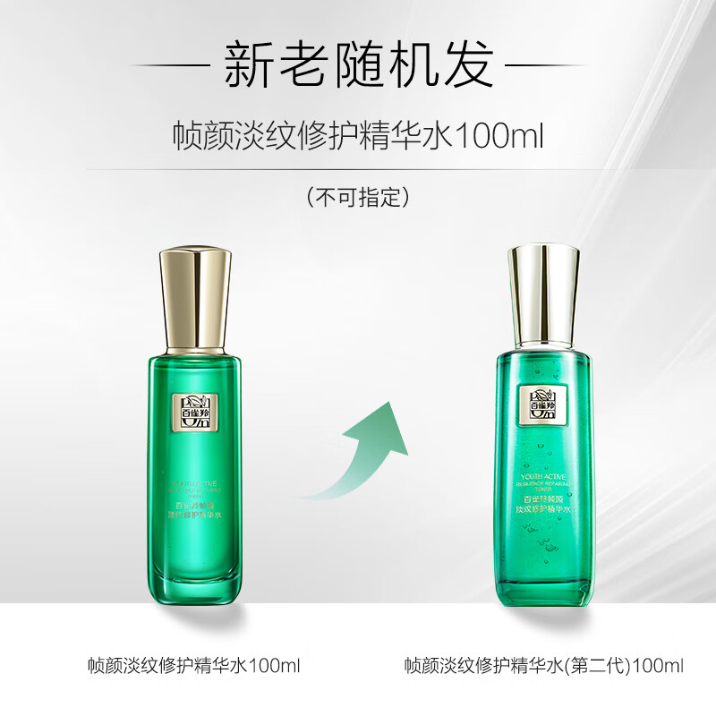 百雀羚PECHOIN身体护理深层滋养保湿修护护肤霜全新升级温和不刺激植物成分长效保湿修护肌肤高清大图