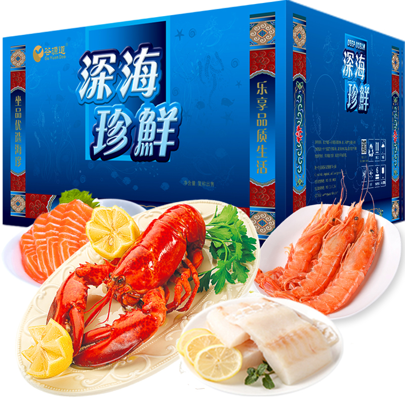 [礼券]谷源道 海鲜礼盒 海鲜大礼包2698型礼券礼品卡 团购春节年货 海鲜水产