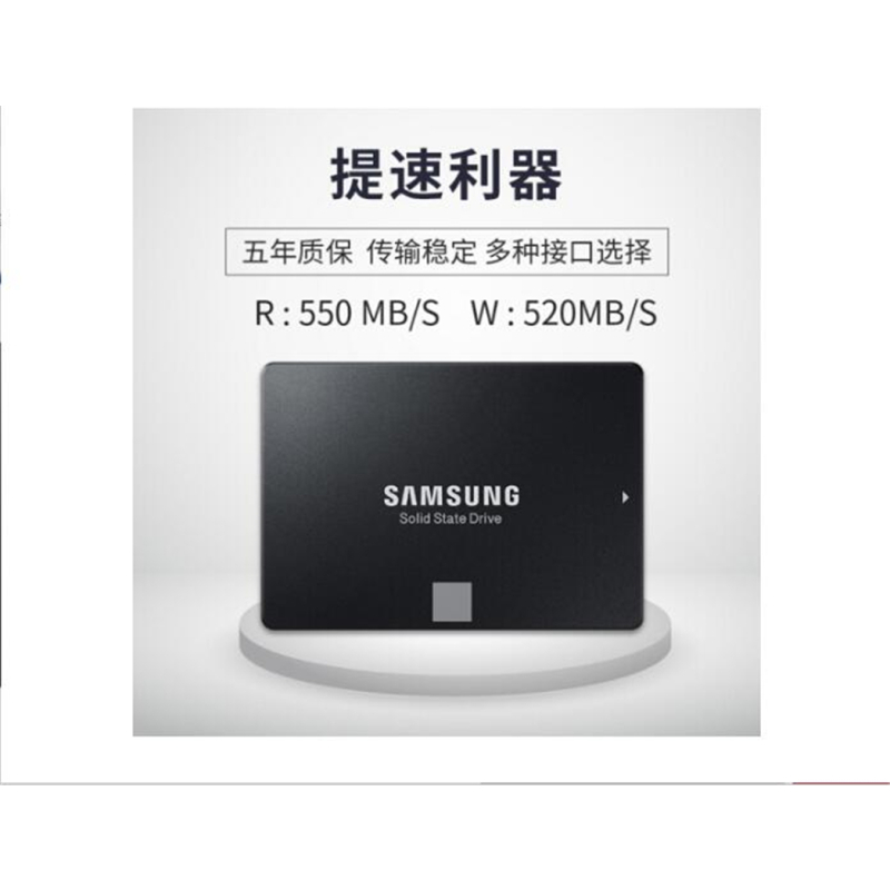 三 星(SAMSUNG)500GB SSD固态硬盘 SATA3.0接口 860 EVO