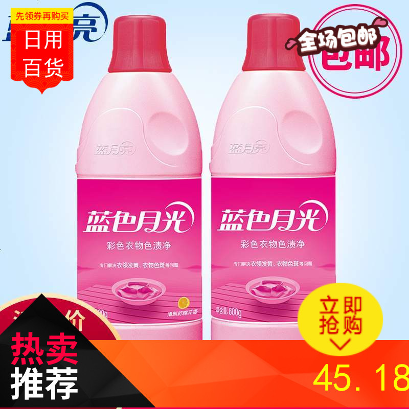 花思木衣物洗护蓝月亮彩漂液漂白剂漂白液彩色衣服通用去染色还原去黄增白家用 价格图片品牌报价 苏宁易购诚可日用百货专营店
