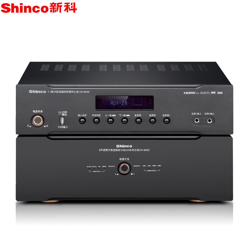新科 (Shinco) OK-8000 家庭影院7.1声道大功率前后级分体功放机高清3D解码音响功放 前级+后级