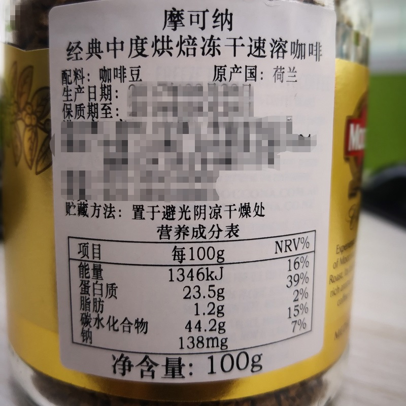 荷兰进口 MOCCONA 摩可纳经典中度烘焙冻干速溶咖啡 100g