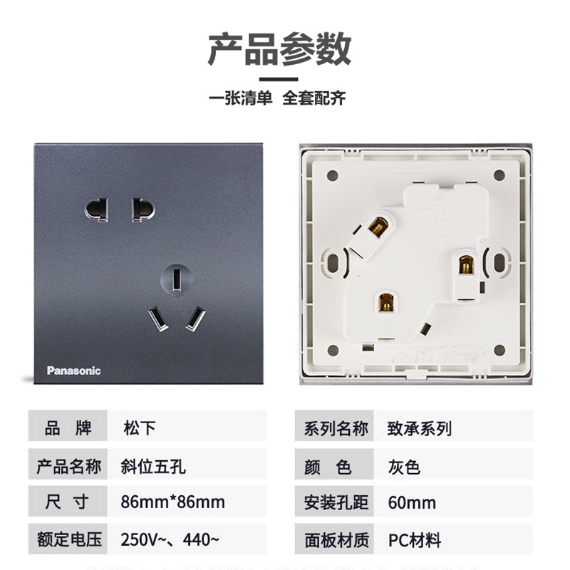 松下开关插致承云碳灰86型家用无框大面板超薄荧光灯开关五孔电源插座二三极USB快充电视网络一位单联3位双控WSX122高清大图