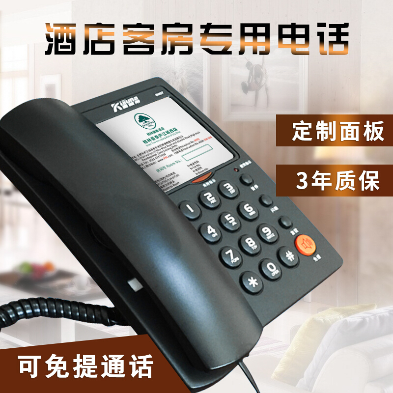 领域(Leawin)11A酒店电话机座机 办公家用 宾馆客房用电话 可定制logo快捷键拨号名宿电话