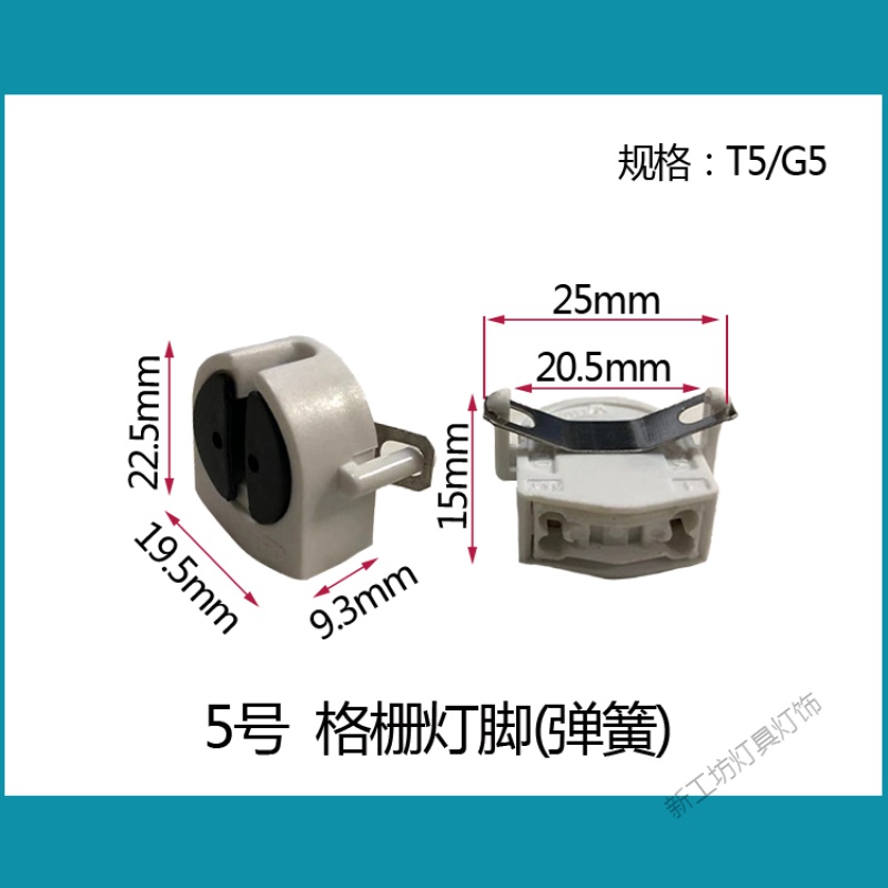 苏宁放心购 T5灯脚灯具配件格栅灯架灯脚日光灯灯座灯头G5单管双管旋转#11高清大图