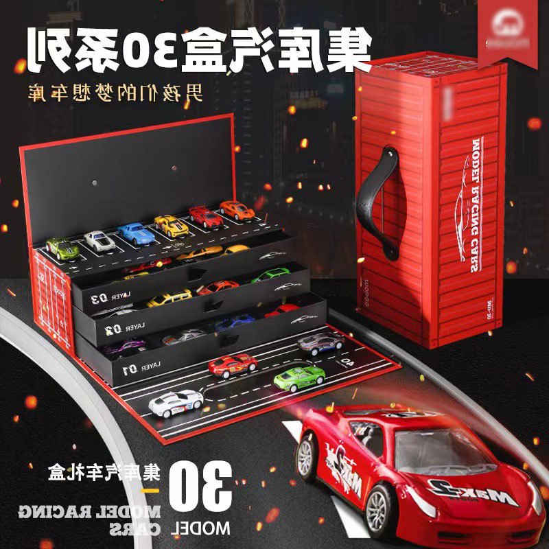儿童汽车模型玩具生日礼品仿真合金礼盒套装 30辆车