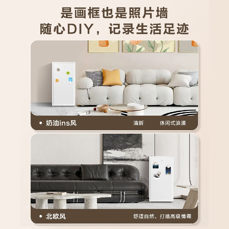 海尔(Haier)立式冷柜单门151升一级能效立式冰柜冷冻柜抽屉式冷柜画框小冰箱小冰柜家用小型冰箱 BD-151GHW9