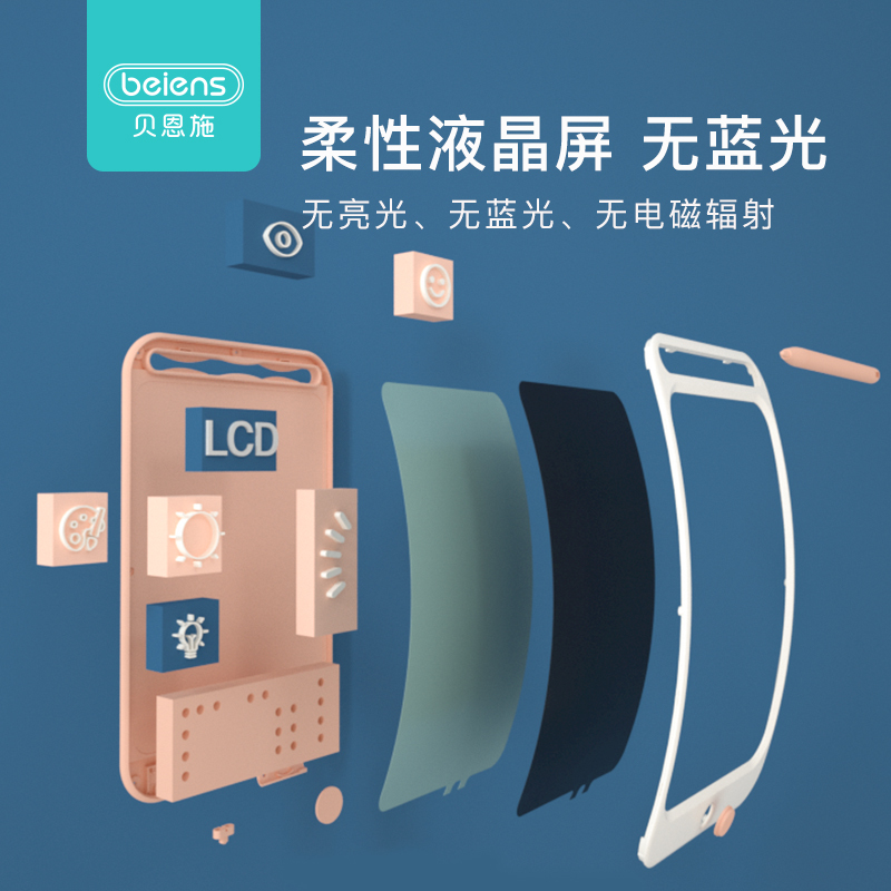 贝恩施 儿童画板液晶手写板家用画画板彩色1-3岁儿童彩液晶手写板(8.5寸)ZJ15