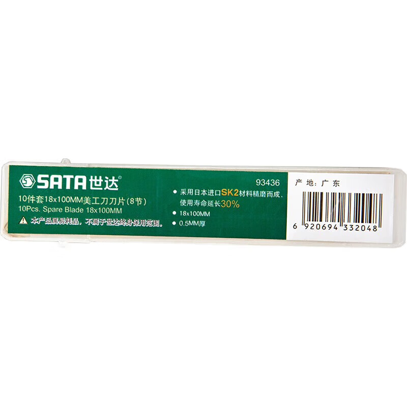 世达(SATA)美工刀刀片实用刀梯形刀片 刀片壁纸刀片 10件套刀片8节18x100MM 93436高清大图