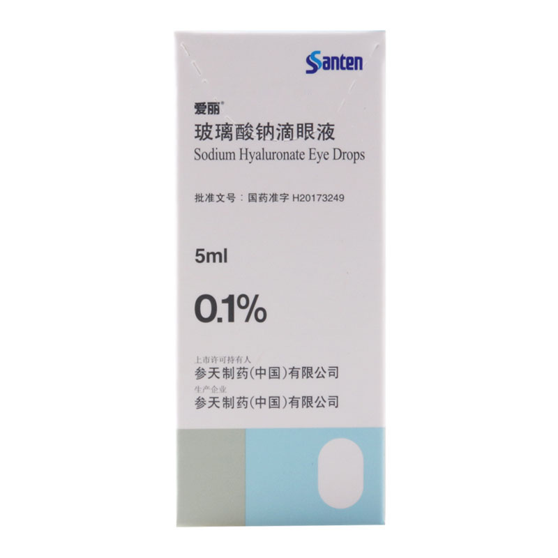 爱丽玻璃酸钠滴眼液5ml*1支/盒高清大图