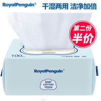 皇家企鹅棉柔巾特惠 100抽/1包*5包婴儿宝宝绵柔巾一次性洗脸巾干湿两用无香柔软面巾
