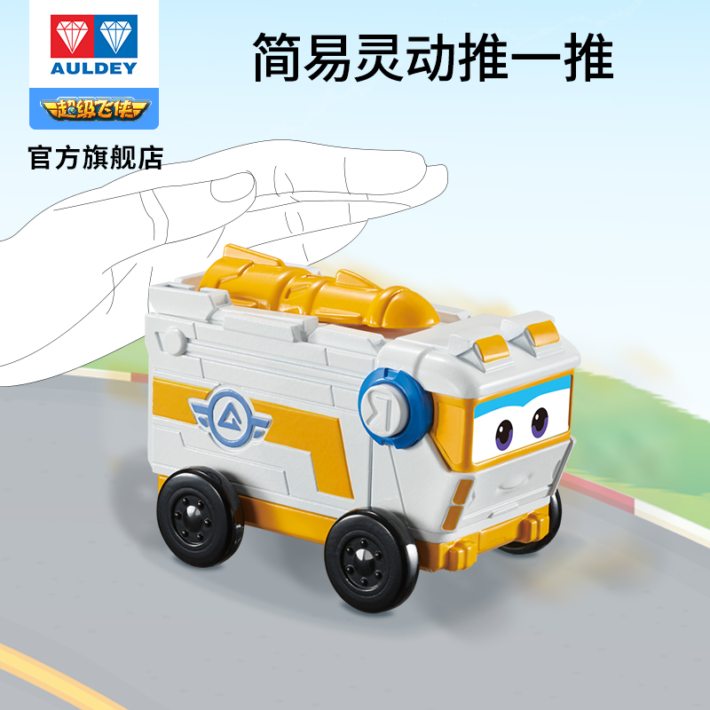 奥迪双钻超级飞侠变形玩具新款 大勇消防车多利工程车威利潜水艇 多利工程车高清大图