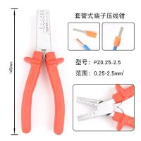 压线钳管型端子钳GT小铜管压线钳 手动接线器工具 铜管连接压接钳 PZ 0.25-2.5mm2