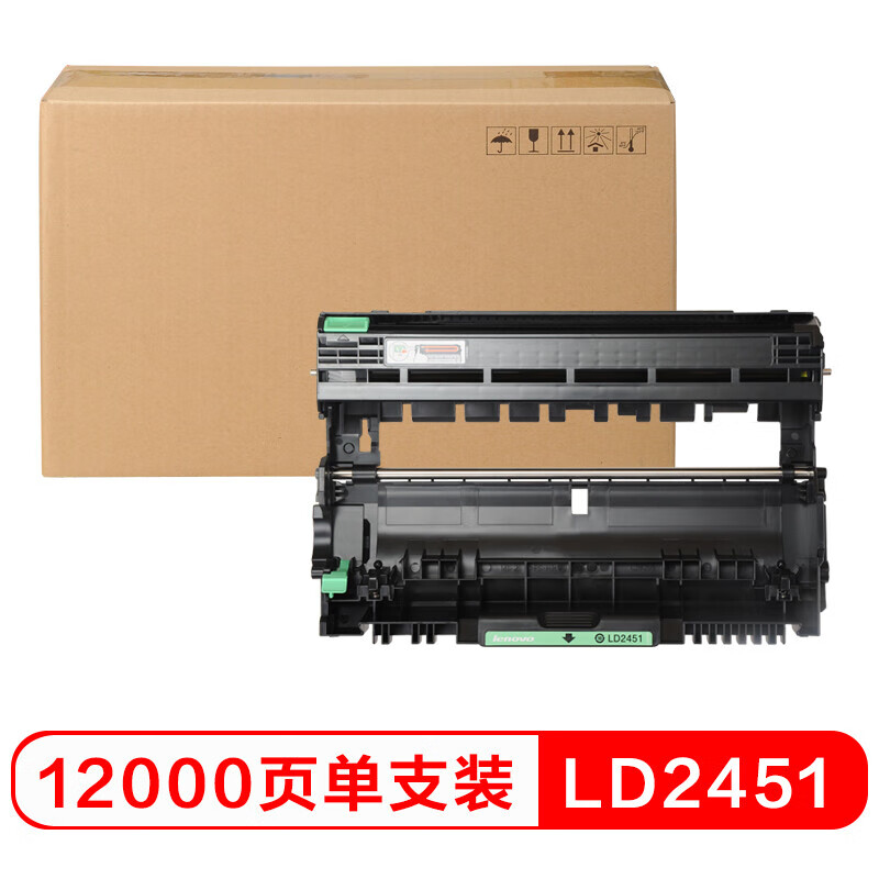 联想(lenovo)LD2451原装黑色硒鼓 约打印12000页 不含墨粉高清大图