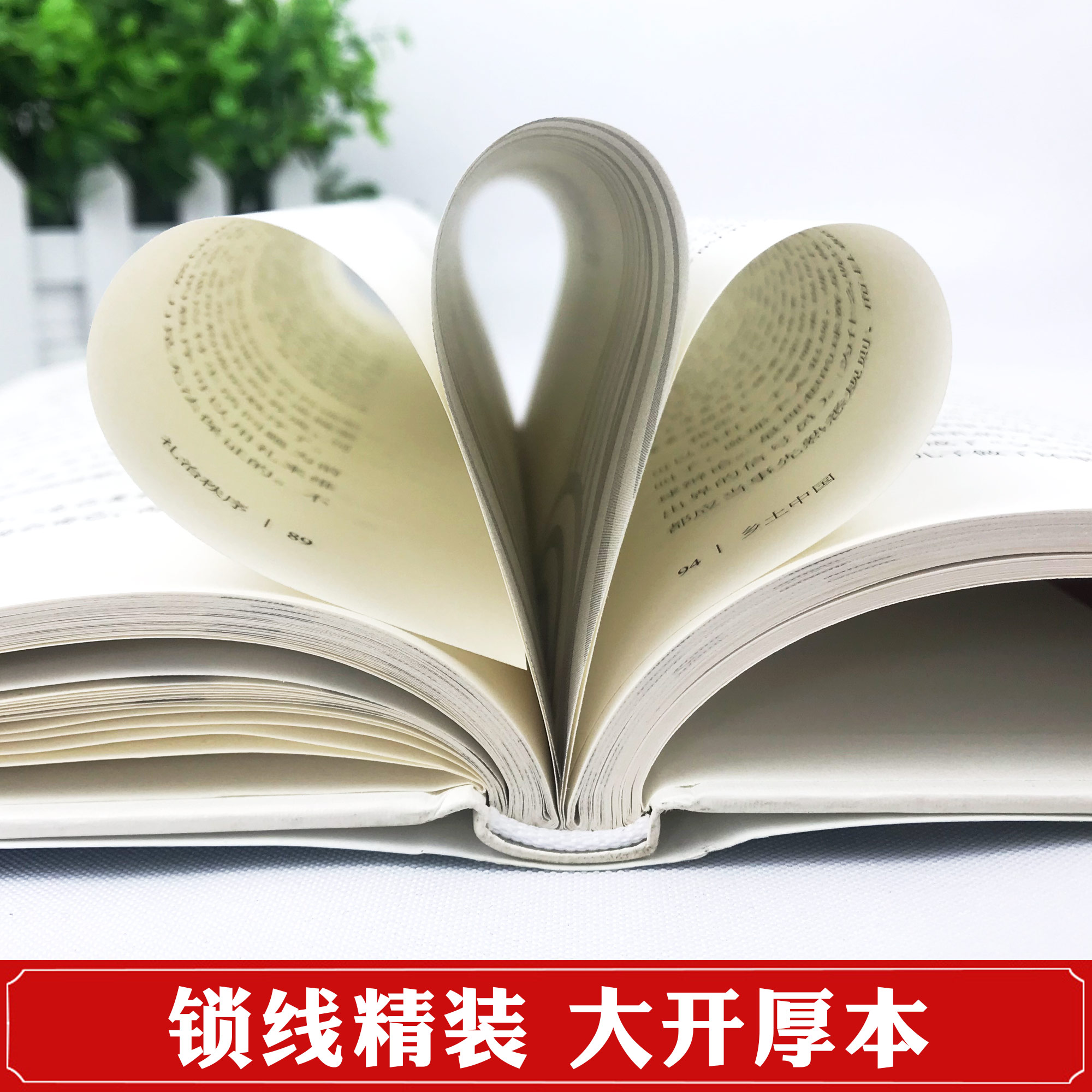 [正版]乡土中国高中版费孝通高一阅读用书 精装完整版 全新修订版附赠书签费孝通著注释无障碍阅读高中阅读文学经典名著读懂中高清大图