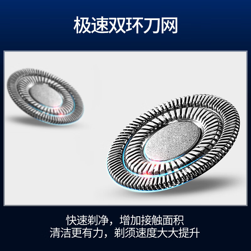 西屋(WESTINGHOUSE) 电动剃须刀 R201雅典蓝高清大图
