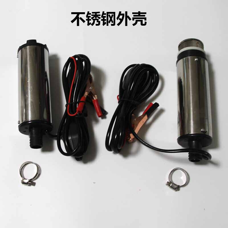 汐岩抽油泵柴油12V 电动24伏加油机加油泵自吸泵潜水油泵油抽子抽油器 24V带滤网不锈钢电泵高清大图