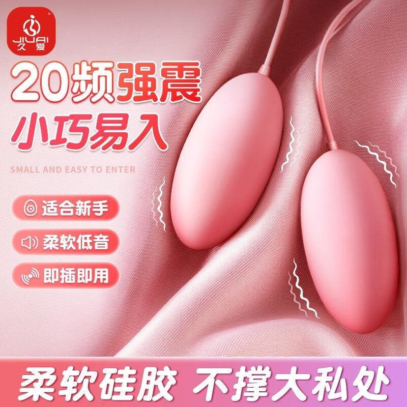 久爱成人情趣女性用品舌舔允吸自慰玩具电动外出双跳蛋性工具调情