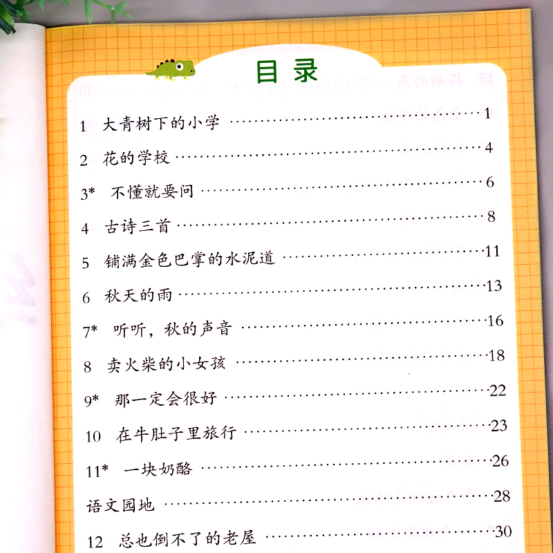 [3本]生字组词造句本+配套练习+看拼音 三年级上 [正版]斗半匠三年级上册下册同步生字组词造句拓展训练阅读本小学生3语高清大图