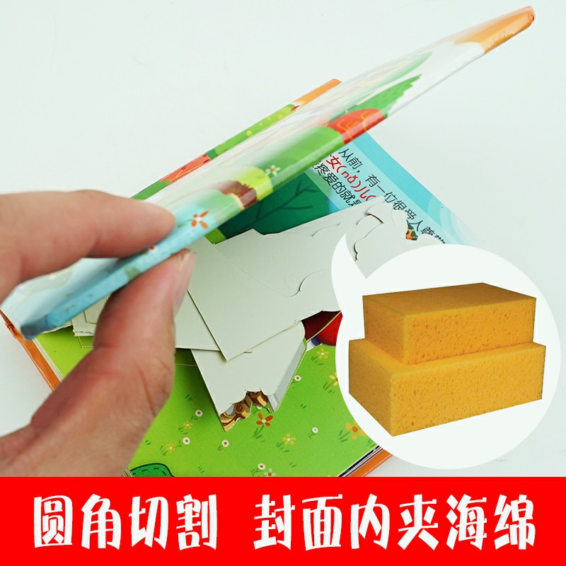 [醉染正版]青蛙王子 经典童话 儿童立体书3d翻翻书 洞洞书小手撕不烂认知书 0-1-2-3-6-7岁 宝宝亲子睡前故事高清大图