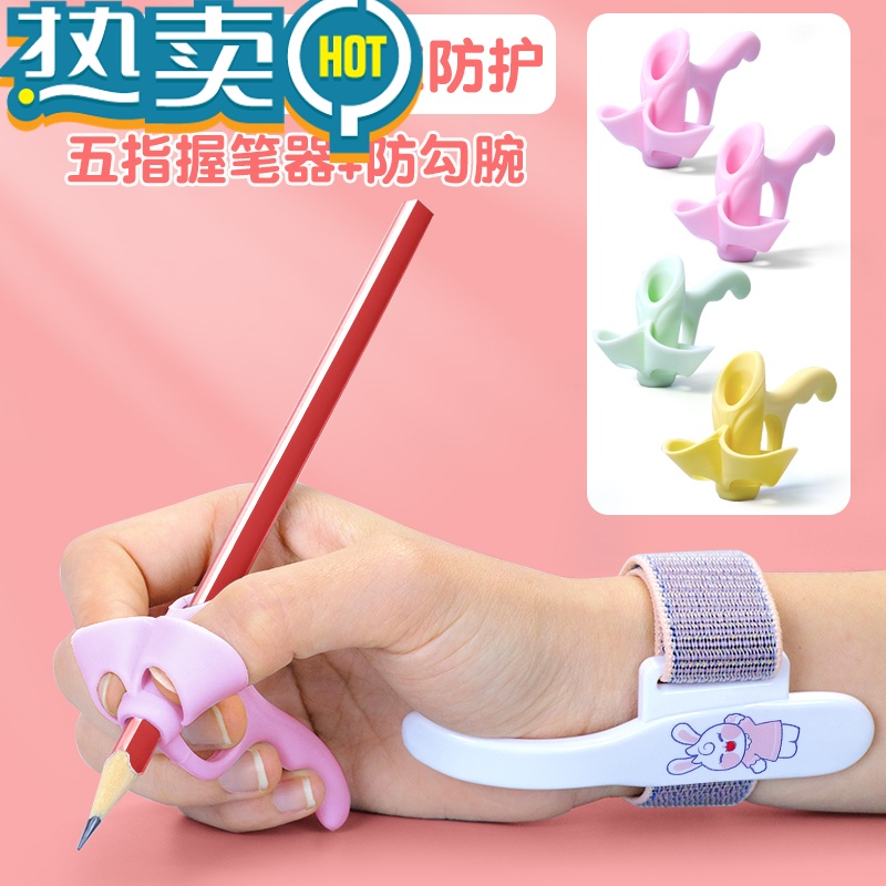 绿彩虹光五指握笔器握笔器小学生儿童幼儿园宝宝学写字姿势纠正器六阶
