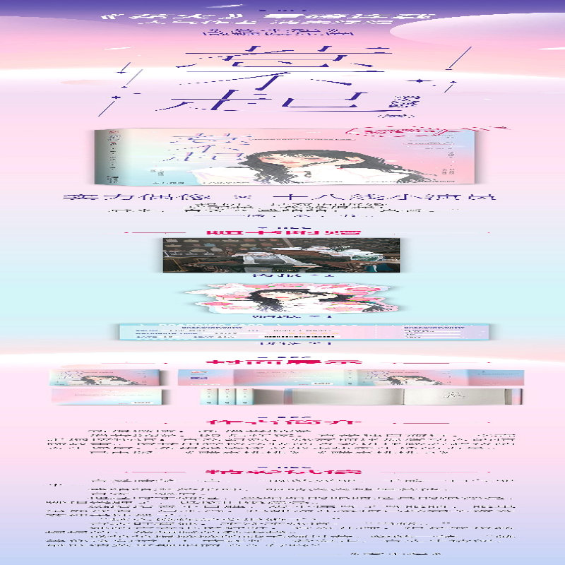 【M】惹不起 消失绿缇 著 -9787559463272