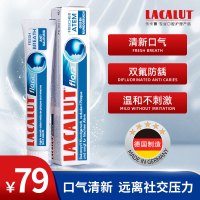 乐卡露(Lacalut)防龋清新牙膏 含氟萤石防蛀清新口气深层抑菌去口腔异味护龈成人牙膏 75ml 德国原装进口