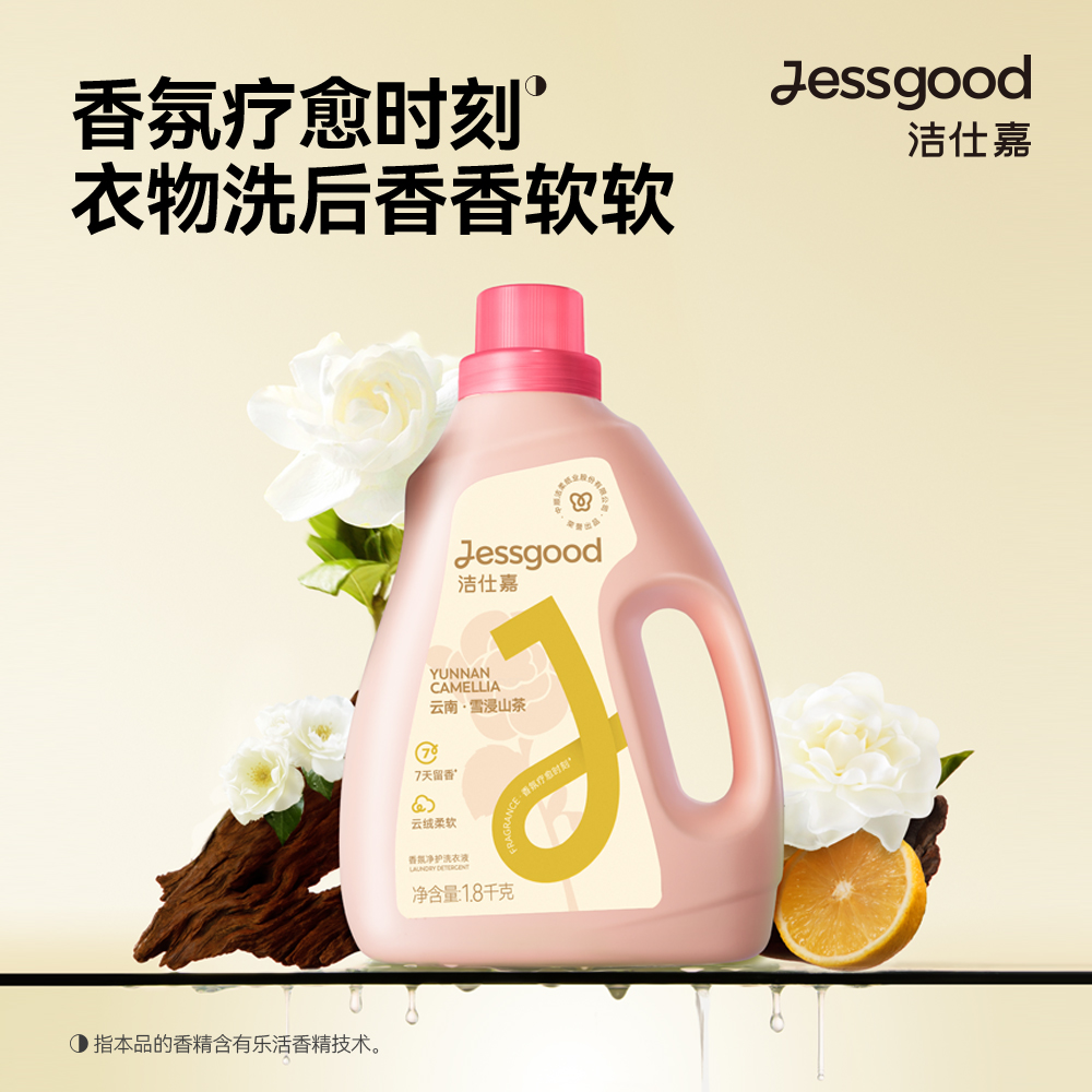 洁仕嘉牌香氛净护洗衣液(瓶装)(云南·雪浸山茶)1.8KG*1瓶 ZL010-01