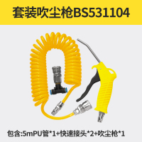 波斯（BOSI）吹尘枪套装舒适手柄吹风枪耐油耐脏除尘枪吹灰枪吹尘器 BS531104（100MM）