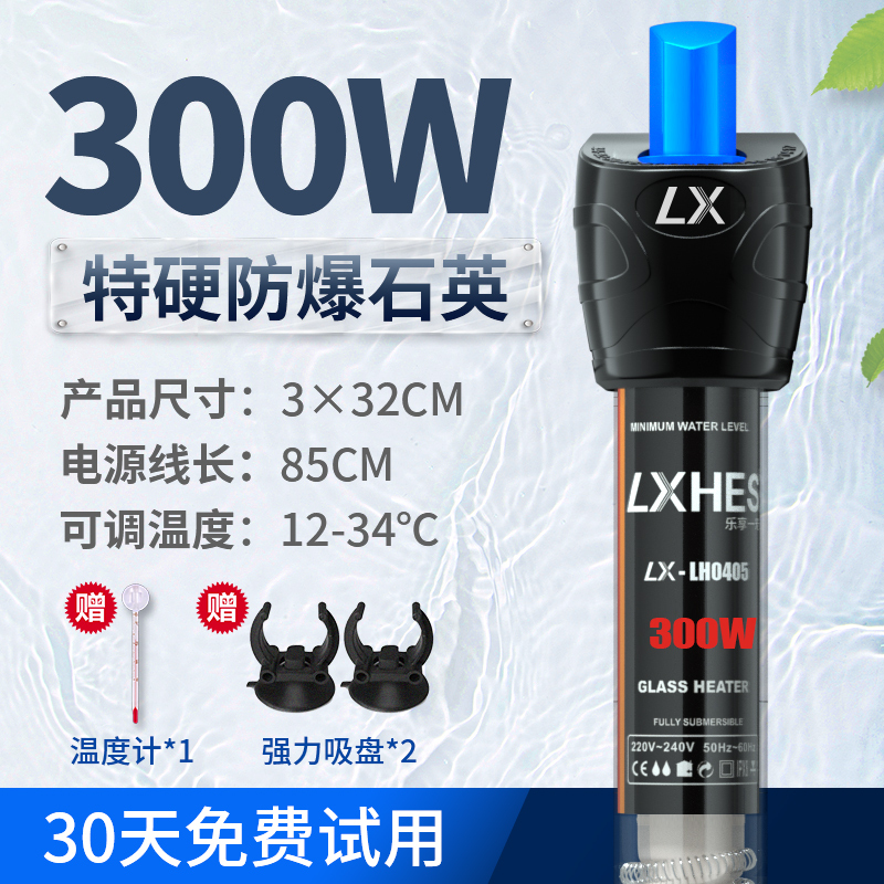 鱼缸加热棒水族箱加热器小型龟缸加温棒加温器不锈钢防爆自动恒温