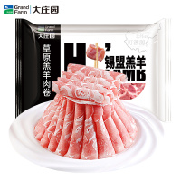 大庄园锡林郭勒盟草原羔羊肉卷300g 国产羔羊肉片 火锅食材 冷冻羊肉生鲜 纯正羔羊肉卷