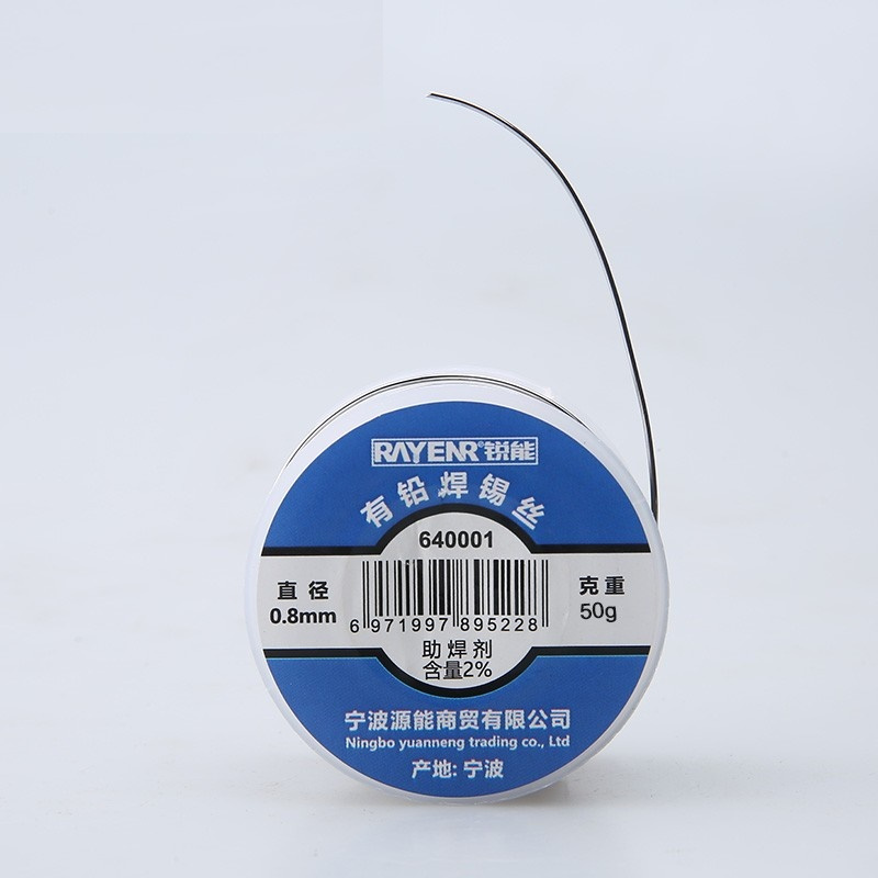 焊锡丝1.2mm