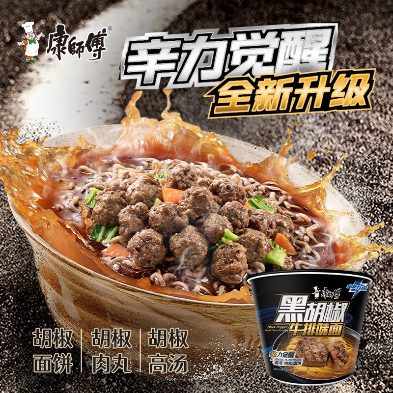 康师傅方便面 黑白胡椒 黑胡椒牛排味面112g*12泡面整箱速食 方便食品高清大图