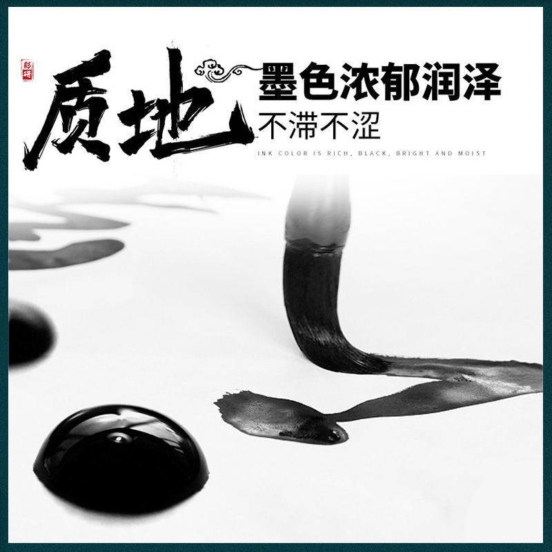彩研墨汁书法墨汁防水不臭文房墨汁白色金色练习书画毛笔国画墨水