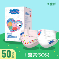 海氏海诺小猪佩奇IP联名医用外科口罩50片/盒一次性医疗口罩成人儿童卡通