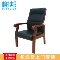 榭邦309会议椅办公家具 办公椅家用椅子座椅会议椅洽谈椅木架皮办公椅电脑椅