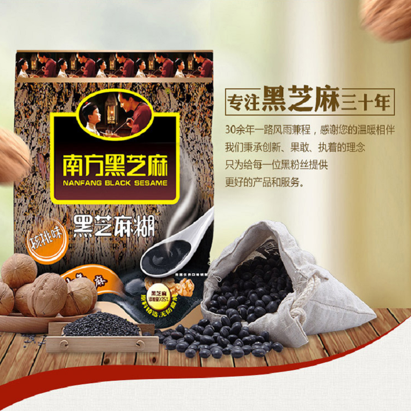 南 方黑芝麻糊核桃