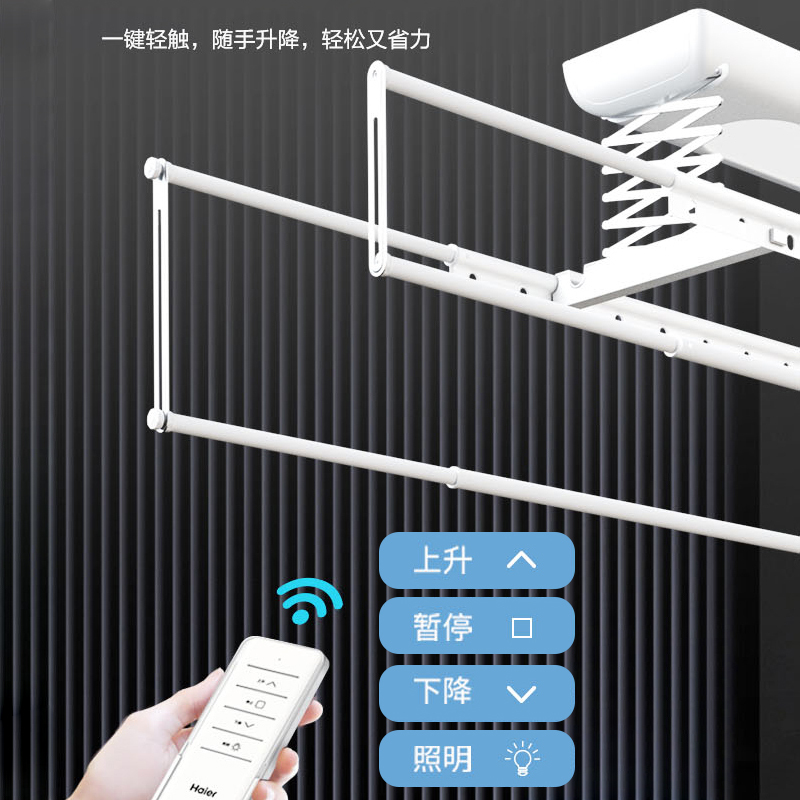 海尔(haier)晾衣架智能遥控语音LED照明多功能晾衣架自动升降伸缩晾衣杆 语音照明+智能升降HLE-S231WU1