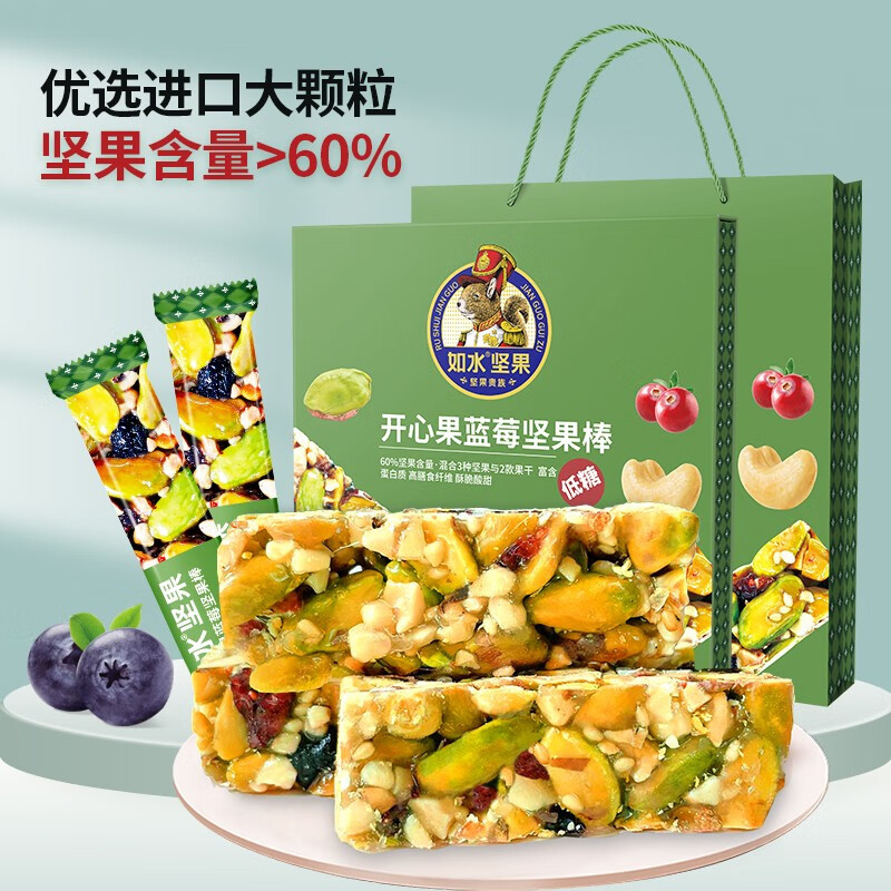 如水开心果蓝莓坚果棒300g 高档零食大礼包伴手礼 干果礼盒礼品 300g/盒12袋