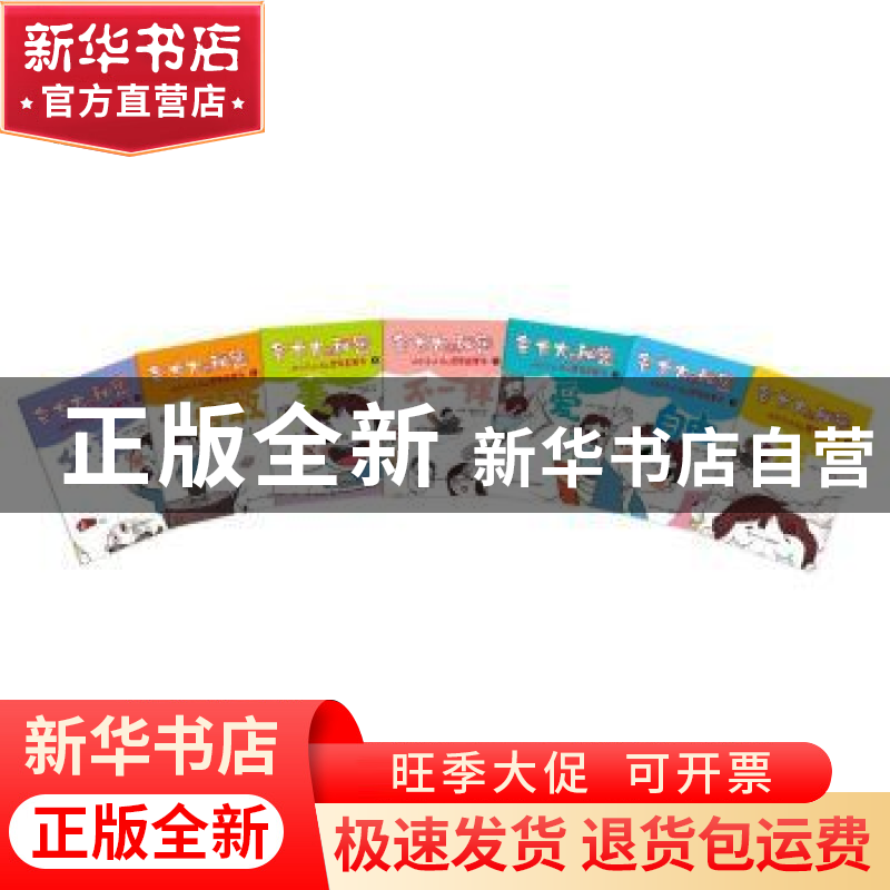 正版 会长大的秘密:给小小人儿的哲学启蒙书 小鸡蛋 电子工业出高清大图