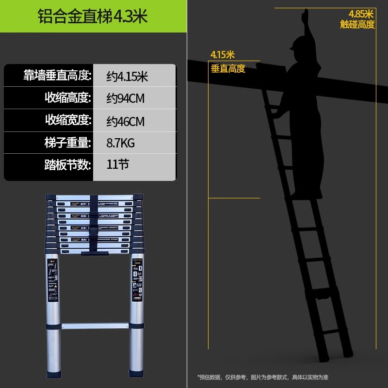 【补贴10%】铝合金伸缩梯加厚不锈钢直梯折叠人字梯升降工程楼梯便携家用梯子 直梯4.3米超厚-航空铝赠送挂钩/靠件/工具箱3选1