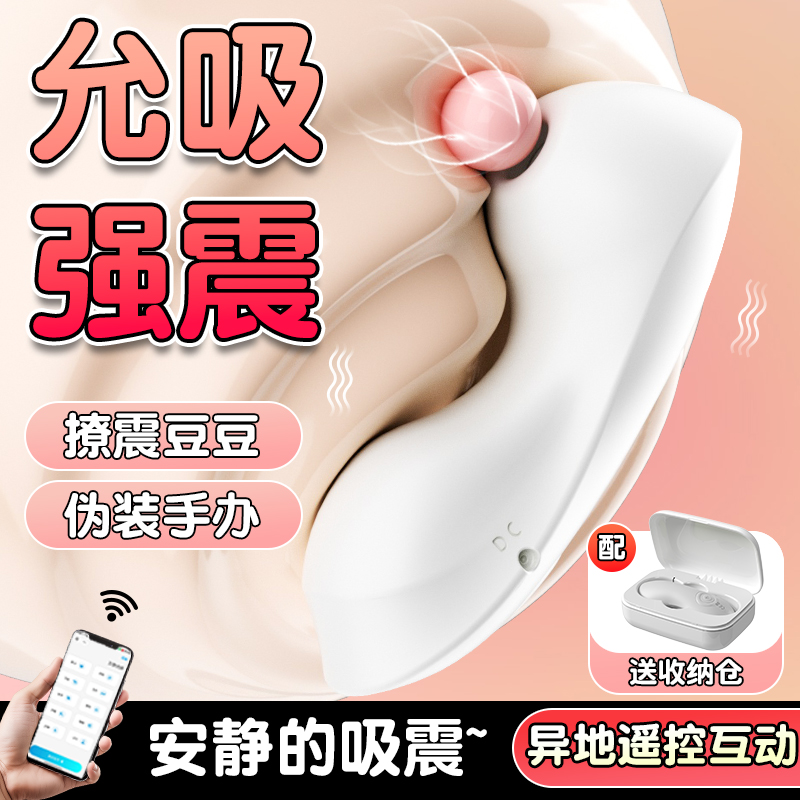 成年人情趣用品女同拉拉外出穿戴宿舍隐蔽跳蛋玩具电自动吮吸成人用品工具自慰器高清大图