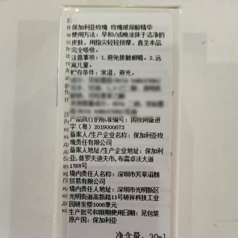保加利亚玫瑰RosefaceBulgaria 花颜紧致面霜50ml高清大图