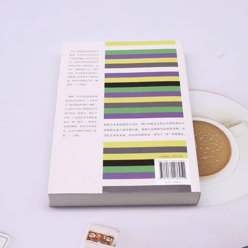 [正版]书店世界的意义就在于事与愿违 艺术理论上海文艺出版社普通大众高清大图